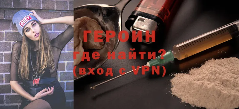 ГЕРОИН Heroin  мега   Жиздра 