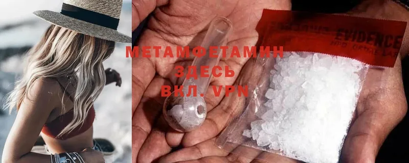 МЕТАМФЕТАМИН Methamphetamine  наркотики  Жиздра 